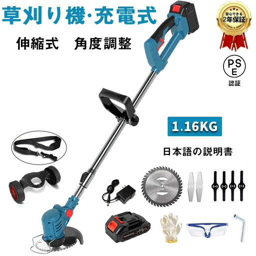 充電式 草刈り機 芝刈り機 コードレス 電動 草刈機 刈払機 12v 18v マキタ バッテリー併用 替え刃8枚付き コスパ抜群 軽量 グラストリマー 樹脂ブレード 金属刃 ナイロンコード 除草 園芸機械 刈払機 安全 無線 角度調整 日本語の説明書 充電式 草刈り機 芝刈り機 コードレス 電動 草刈機 刈払機 12v 18v マキタ バッテリー併用 替え刃8枚付き コスパ抜群 軽量 グラストリマー 樹脂ブレード 金属刃 ナイロンコード 除草 園芸機械 刈払機 安全 無線 角度調整 日本語の説明書