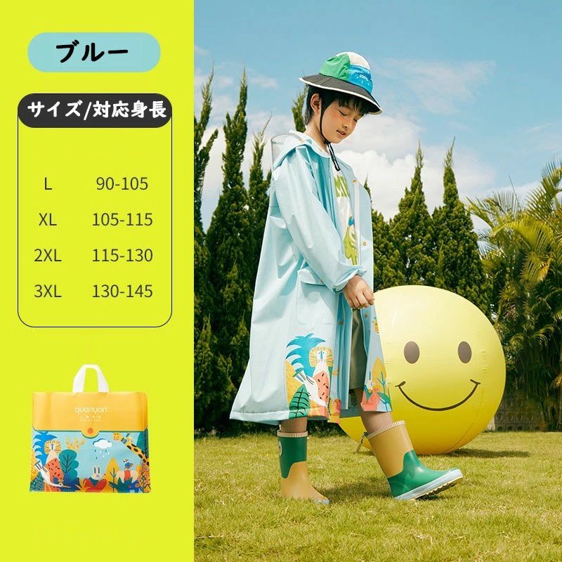 送料無料 キッズレインコート ロング レインウェア 子供用 女の子 男の子 入学 入園 小学生 防水 レインパー レインスーツ 自転車 おしゃれ 雨具 カッパ 通学 移動教室 運動会 遠足 林間学校