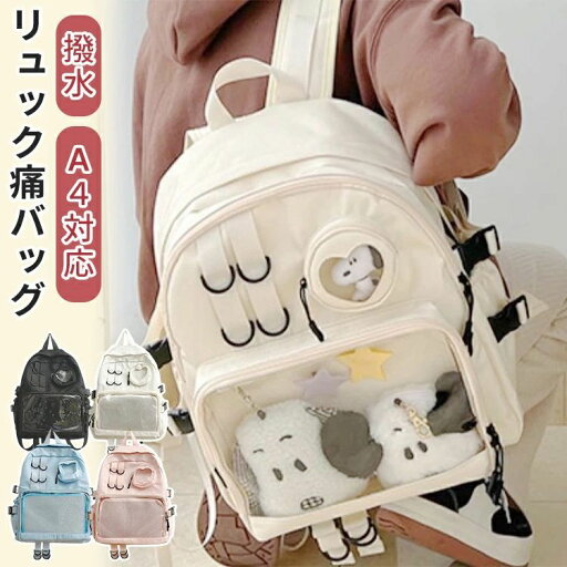 痛バッグ a4 リュックサック 大きめ バッグ クリアバッグ バックバッグ A4 撥水 透明 おしゃれ かわいい ぬいぐるみ ナイロン 缶バッジ 痛バ ガールズ 大容量 ブルー ピンク 子供 学生バッグ 学生かばん 推しバッグ 推しリュック 見せバッグ 痛バッグ a4 リュックサック 大きめ バッグ クリアバッグ バックバッグ A4 撥水 透明 おしゃれ かわいい ぬいぐるみ ナイロン 缶バッジ 痛バ ガールズ 大容量 ブルー ピンク 子供 学生バッグ 学生かばん 推しバッグ 推しリュック 見せバッグ