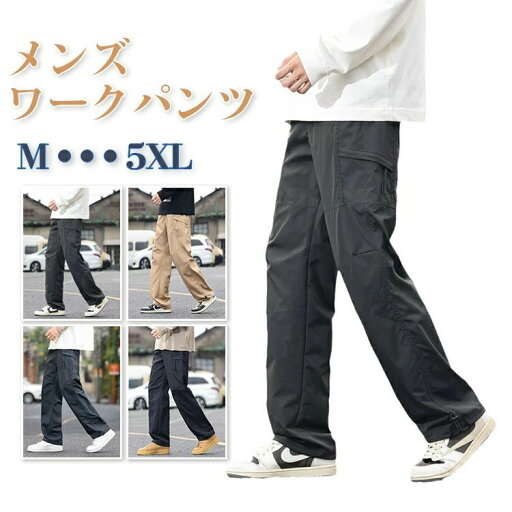 カーゴパンツ メンズ パンツ ワークパンツ 春夏秋冬 スリム ウエストゴム 薄手 軽量 黒 ダークグレー カーキ ストレッチ 大きいサイズ カジュアル アウトドア スケボー 服装 イージーパンツ 作業着 ワークマン ズボン ワーク マンアワー キャンプ おしゃれ カーゴパンツ メンズ パンツ ワークパンツ 春夏秋冬 スリム ウエストゴム 薄手 軽量 黒 ダークグレー カーキ ストレッチ 大きいサイズ カジュアル アウトドア スケボー 服装 イージーパンツ 作業着 ワークマン ズボン ワーク マンアワー キャンプ おしゃれ