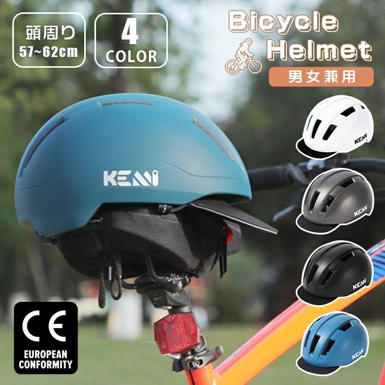 【即納】ヘルメット 自転車 大人用 レディース メンズ 高校生 自転車用ヘルメット 帽子 帽子型 CE おしゃれ 通勤 通学 バイザー付 つば 付き 保護帽 衝撃吸収 流線型 スケボー スケートボード クロスバイク スポーツ 超軽量 通気性抜群