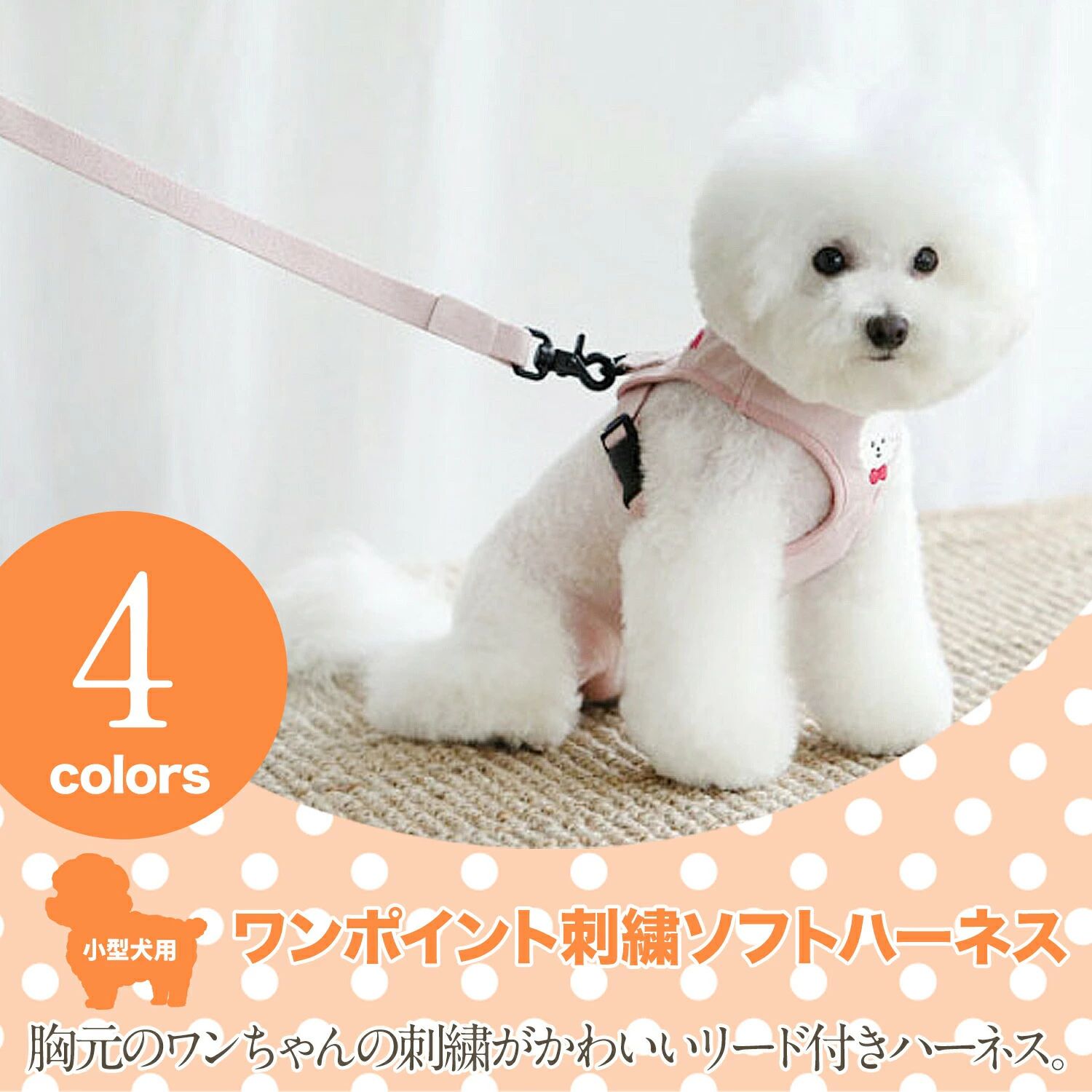 ハーネス 犬 リード 小型犬 可愛い 抜けない ハーネスベルト 首輪 犬 服 犬用ハーネス 犬 夏 春 秋 冬 首 負担 おしゃれ 犬の首輪 犬のハーネス 子犬用 犬