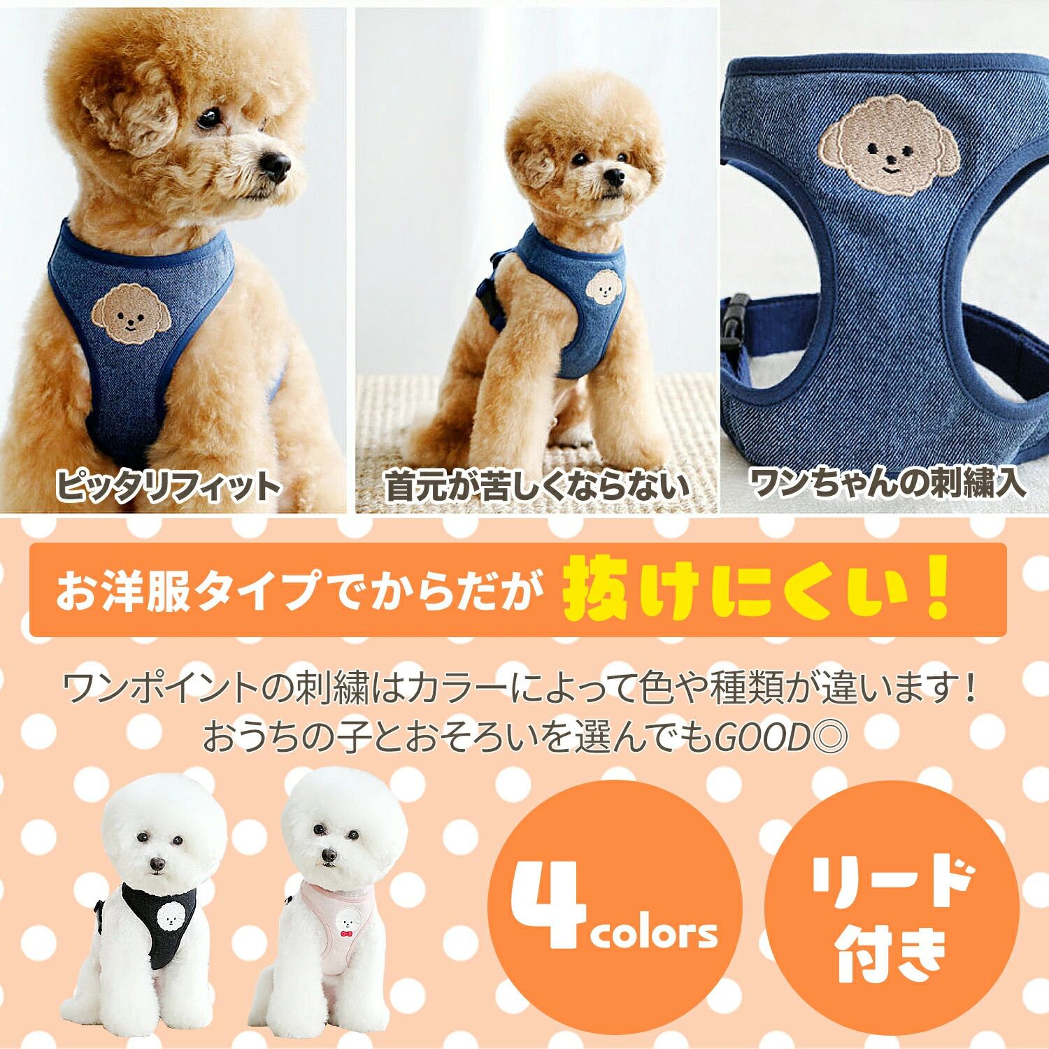 ハーネス 犬 リード 小型犬 可愛い 抜けない ハーネスベルト 首輪 犬 服 犬用ハーネス 犬 夏 春 秋 冬 首 負担 おしゃれ 犬の首輪 犬のハーネス 子犬用 犬