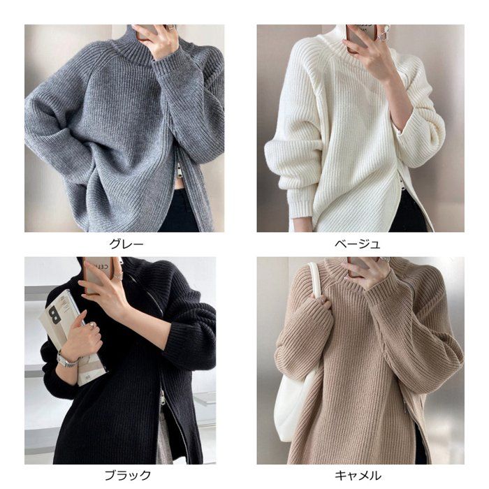 ニットセーター レディース 秋 冬 ニット セーター ハイネック ジップアップ サイドスリット 柔らかい トップス ゆったり 無地 体型カバー ダブルジップ ゆるシルエット リブニット カジュアル ゆるニット 大人 通学 通勤