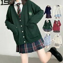 スクールカーディガン カーディガン ニットカーディガン セーター トップス 長袖 Vネック レディース ガールズ 女子高生 女子中学生 高校生 中学生 スクール...