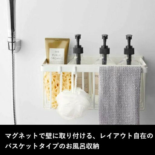マグネットバスルームバスケット タワー」 マグネット収納 バスケット バスラック ディスペンサー お風呂収納 浴室 壁面収納 マグネット おもちゃ シンプル おしゃれ ホワイト ブラック マグネットバスルームバスケット タワー」 マグネット収納 バスケット バスラック ディスペンサー お風呂収納 浴室 壁面収納 マグネット おもちゃ シンプル おしゃれ ホワイト ブラック