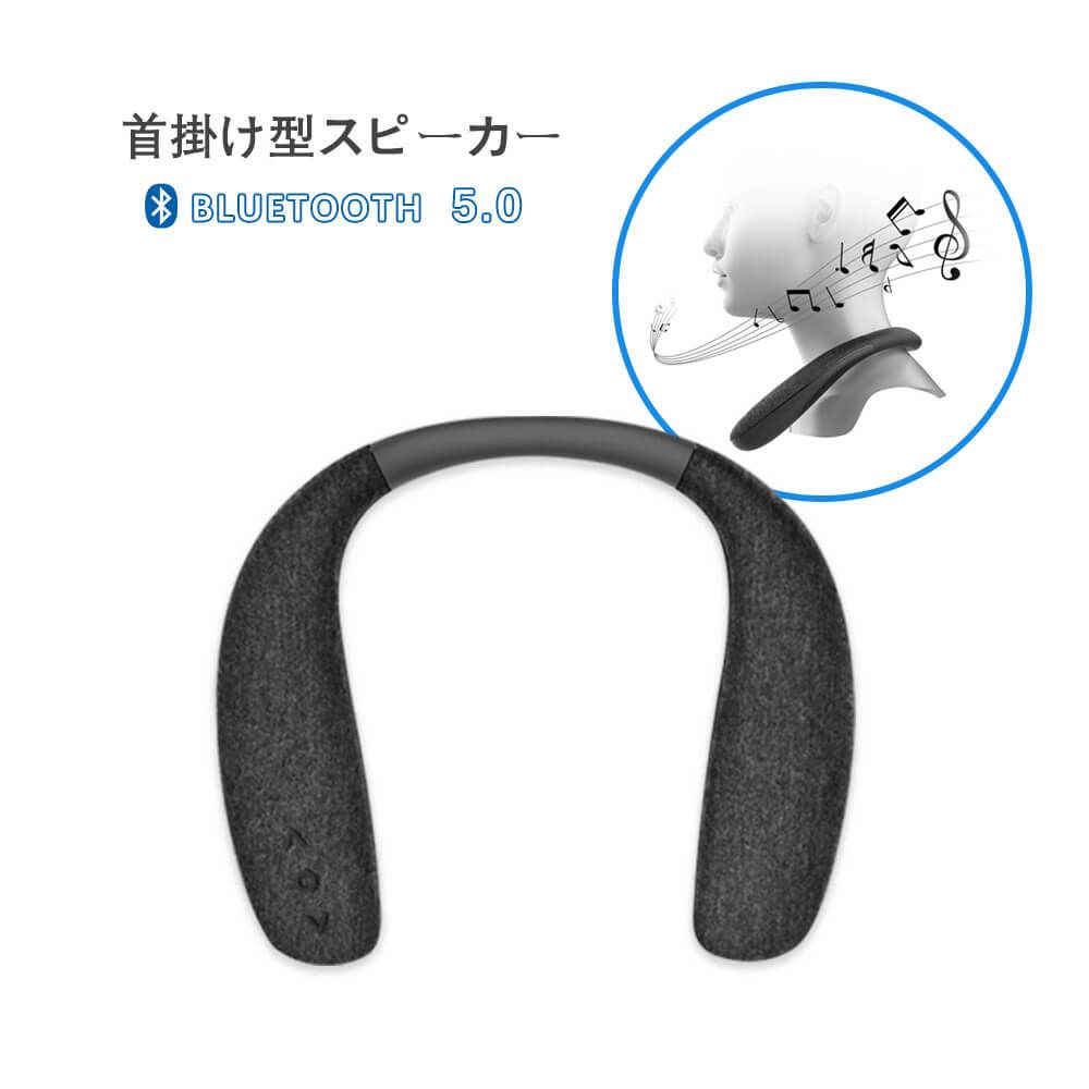 【P5倍】【新製品】最先端技術 首掛け型 ワイヤレスBluetoothスピーカー 【ステレオサウンド/ ボタン操作 / ノイズリダクション/長時間待受/HD両耳通話】最大12時間 自動ペアリング より高い空間表現力 本格的な3Dステレオサウンド 穏やかなサウンド、明瞭な通話