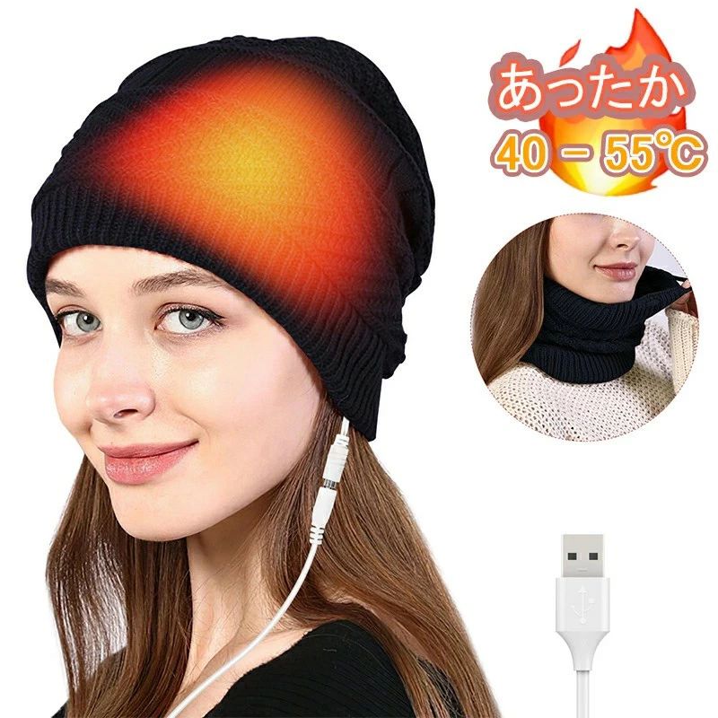 発熱帽子 ネックウォーマー 2way仕様 温める 発熱ハット 加熱可能帽子 電熱帽子 キャップ 電熱ハット 速熱 厚手 保温 暖かい おしゃれ 冬 プレゼント ギフト 防寒 防風 通気 男女兼用 アウトドア 水洗い USB充電 ファッション 敬老の日 クリスマス 冬 防寒対策