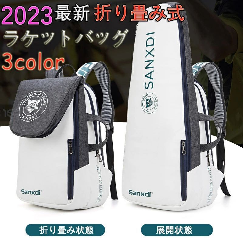 テニスリュック リュックサック スポーツバック バドミントンバッグ テニスバッグ リュック ラケットバッグ