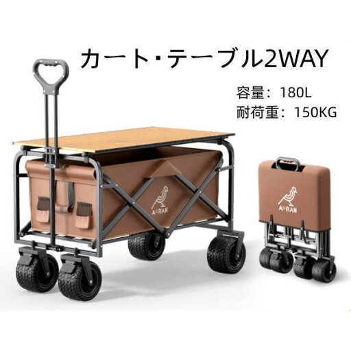 アウトドア ワゴン カーゴ キャリーカート 100L150L キャンプ用品 キャンピングカート ピクニックテーブル テーブルボード付き 折りたたみ式 アウトドア ワゴン カーゴ キャリーカート 100L150L キャンプ用品 キャンピングカート ピクニックテーブル テーブルボード付き 折りたたみ式