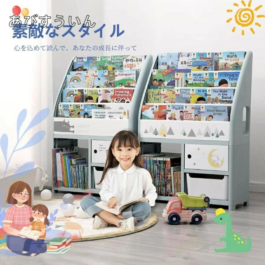 本棚 ブックラック 収納ラック 絵本ラック 可愛い おもちゃ 収納 お誕生日プレゼント ギフト マガジンラック 絵本棚 マガジン