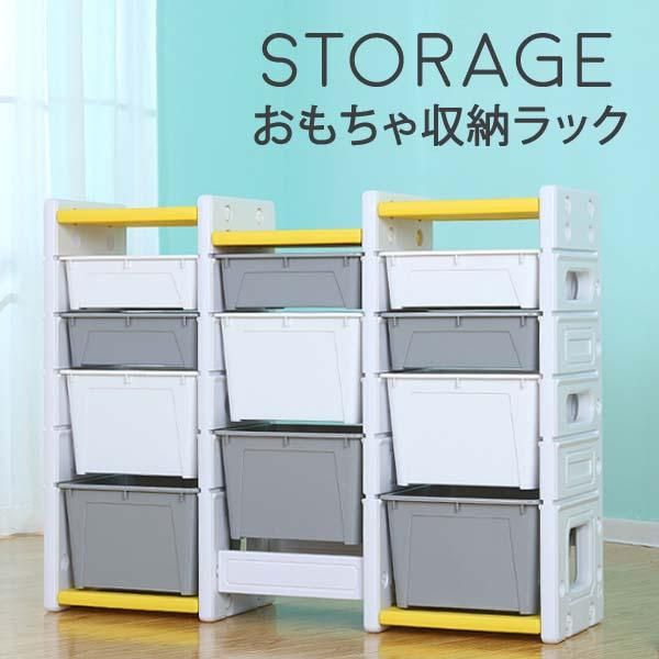 おもちゃ収納ラック 組み立てカンタン 大容量 キッズ 子供部屋 ぬいぐるみ おもちゃ 収納 ラック 引き出し 片付け おもちゃ箱 玩具箱