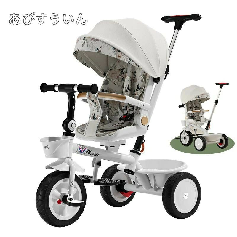 三輪車 子供用三輪車 ベビーカー 乗用玩具 1?6歳子供用　かじとり 手押し棒 安全ベルト付き サンシェード おもちゃ 乗り物 組み立て簡単 出産祝い プレゼント