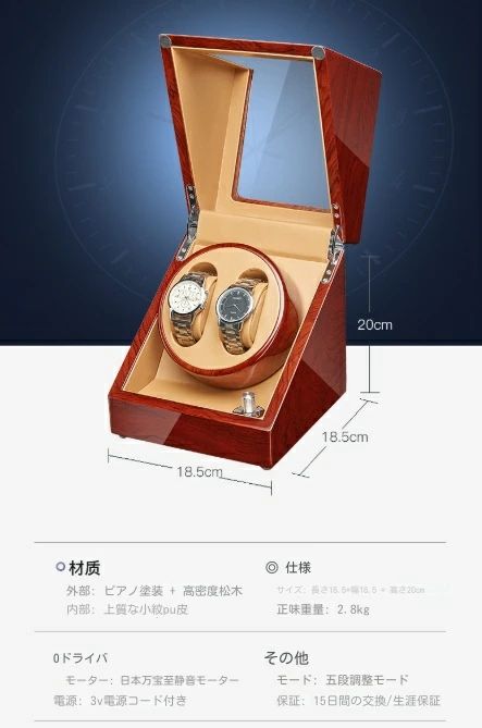ウォッチワインダーワインディングマシーン 2本/4本/6本巻き上げ 腕時計収納ウォッチケース ワインディング機能付き時計 収納ケース コレクションケース テレワーク 在宅ワーク 腕時計ケース 自動巻き上げ機 収納 時計 保管