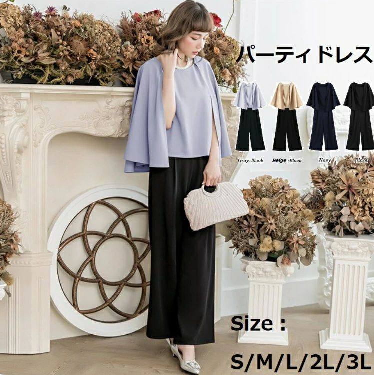 ぽっちゃり 卒業式 スーツ 結婚式 ドレス ぽっちゃり 大きいサイズ セットアップ 個性的 きれいめ フォーマル ぽっちゃり パンツスーツ 結婚式 親族 フォーマルドレス S M L 2L 3L パンツ ドレス 卒業式 入学式 ママ 体型カバー 20代 30代 40代 50代 シンプル ボレロ風