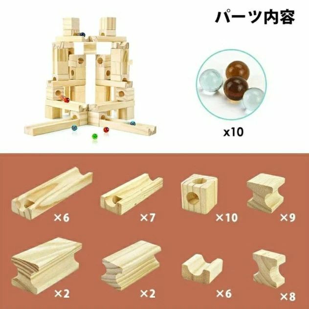 積み木 つみき ピタゴラスイッチ ビー玉転がし 木製 立体パズル 知育玩具 おもちゃ 誕生日 入学 入園 クリスマス プレゼント (60pcs)