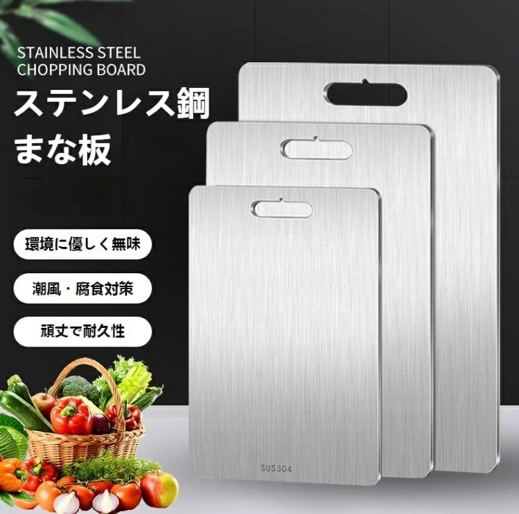 まな板 最先端の衛生耐久性 キッチン用チタン 両面使用 食品グレード カッティングボード 台所用品 抗菌 ステンレス おしゃれ 薄い まな板 お手入れ簡単 スリム 衛生的 キッチン用品 調理器具 省スペース 一人暮らし 錆びない 防臭 家庭用 まないた 多機能 ギフト プレゼント