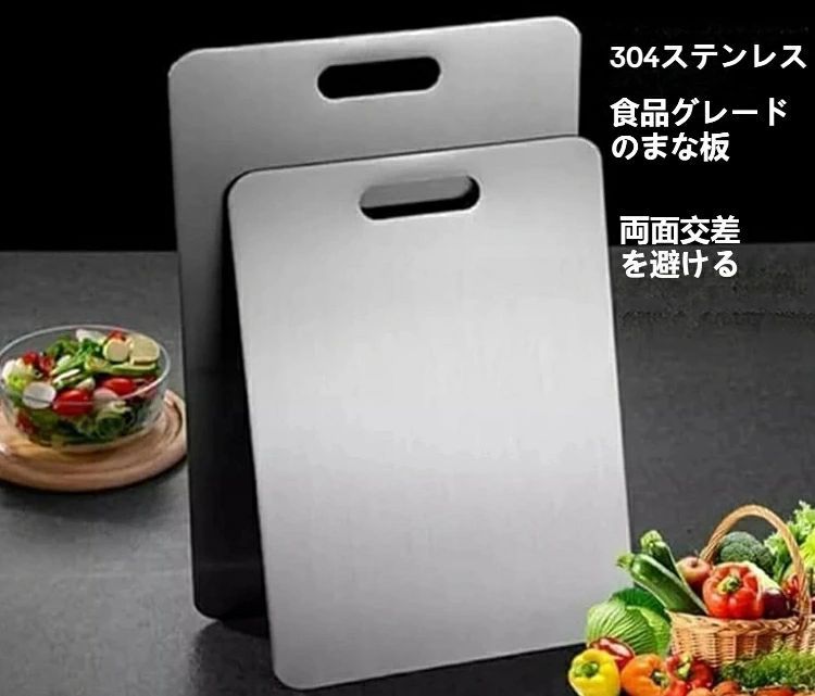 まな板 最先端の衛生耐久性 キッチン用チタン 両面使用 食品グレード カッティングボード 台所用品 抗菌 ステンレス おしゃれ 薄い まな板 お手入れ簡単 スリム 衛生的 キッチン用品 調理器具 省スペース 一人暮らし 錆びない 防臭 家庭用 まないた 多機能 ギフト プレゼント