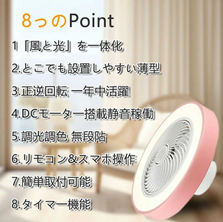 シーリングファン シーリングファンライト LED サーキュレーター シーリングライト 調光 調色 風量調節可 常夜灯 ファン付き 空気循環 照明器具 天井照明 省エネ 節電 家庭用 リビング 寝室 部屋 洋室 和室 リモコン おしゃれ