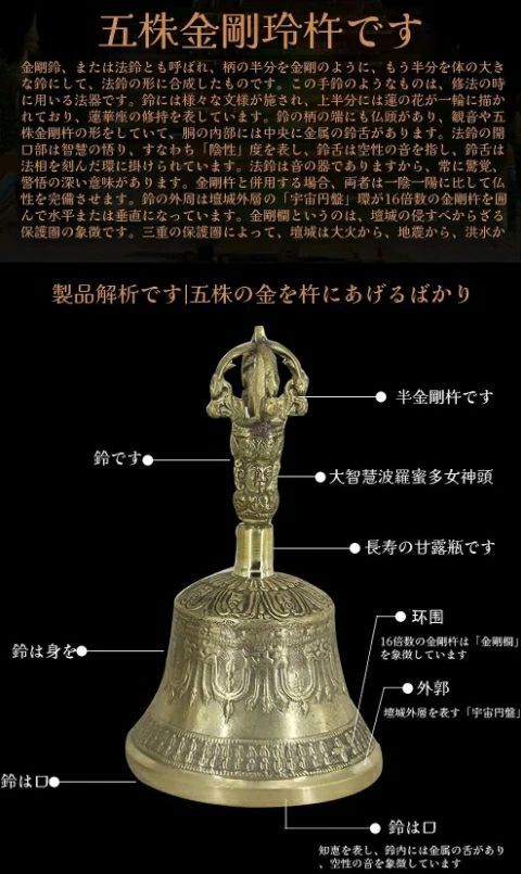 チべタンベル 魔除け 邪気除け 浄化 開運 ヒーリング 金剛鈴 五鈷鈴 五鈷杵 チベットベル ガンター バジュラセット 高さ約17cm 密教法具 仏具 法器