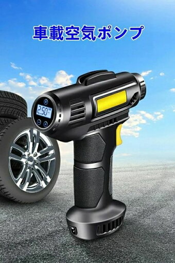 空気入りポンプ無線車載空気入りポンプ自動車用空気入りポンプ乗用車ポータブルUSB電気自動車タイヤ空気入りポンプ 空気入りポンプ無線車載空気入りポンプ自動車用空気入りポンプ乗用車ポータブルUSB電気自動車タイヤ空気入りポンプ