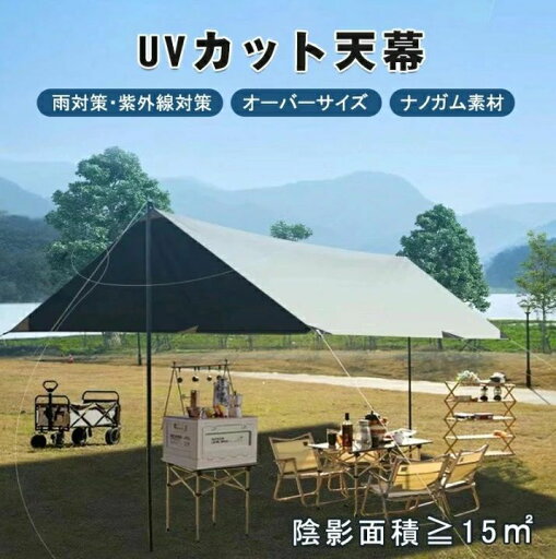 天幕 防水 UVカット シェード テント 日除け キャンプ 天幕シェード 軽量 遮熱 サンシェルター バイザー 連結 キャンプ 防災グッズ アウトドア キャンプ 収納袋付き 天幕 防水 UVカット シェード テント 日除け キャンプ 天幕シェード 軽量 遮熱 サンシェルター バイザー 連結 キャンプ 防災グッズ アウトドア キャンプ 収納袋付き