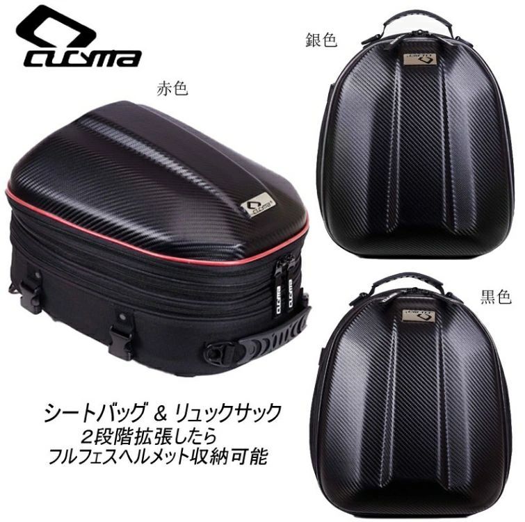 シートバッグ フルフェスヘルメット迄収納 リュックサック ショルダーバッグ 手持ち バイク用 硬い素材 防雨 リアバッグ ツーリングバッグ ヘルメットバッグ 撥水 防水 固定ベルト付き 送料無料