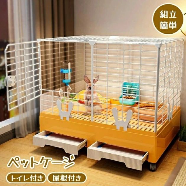 ペットケージ 飼育ケージ ペットハウス 兎 ケージ ウサギフェンス 小動物ケージ トイレ付き 引き出しトイレ ウサギ 脱走防止 組立簡単 掃除簡単 うさぎキャット 休憩所 大きい ねこ 小動物 犬 ウサギ