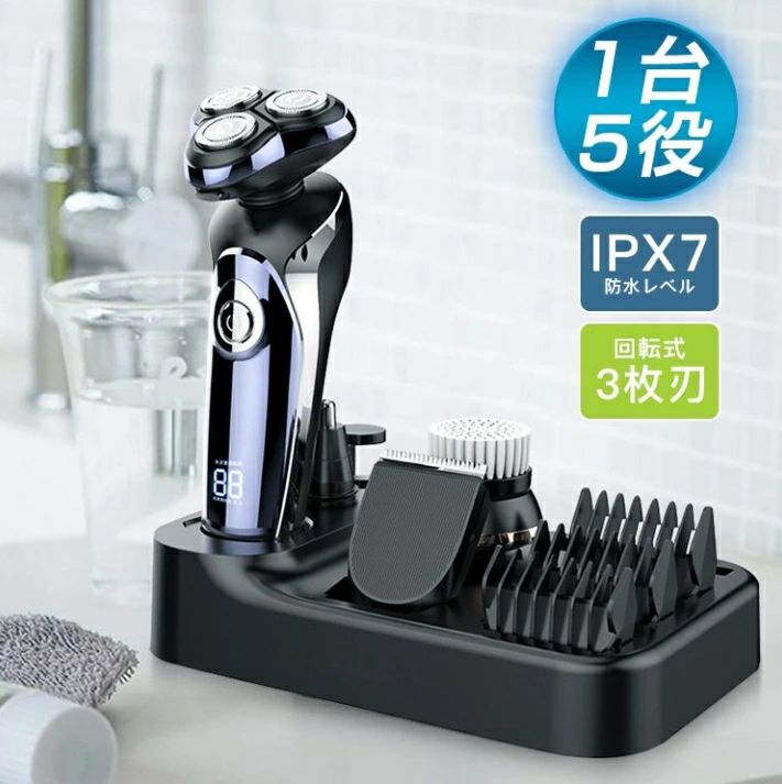 メンズマルチケア！5 in 1！便利なスタンド！メンズシェーバー 髭剃り 電気シェーバー ボディシェーバー 多機能セット IPX7防水 回転式 1台5役 髭そり 髪そり 鼻毛剃り 洗顔 もみあげそり ギフト