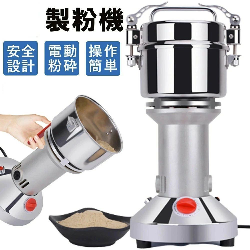 製粉機 電動ミルスパイス 食品5分タイミング粉砕機能 家庭用 700g 電動粉砕機 粉末機 業務用 穀物粉砕機米粉 お米/スパイス/お茶/小麦粉/こー ひまめ?乾燥材料のみ適用 安全 小型 過負荷保護 家庭用 業務用 薬材 穀物