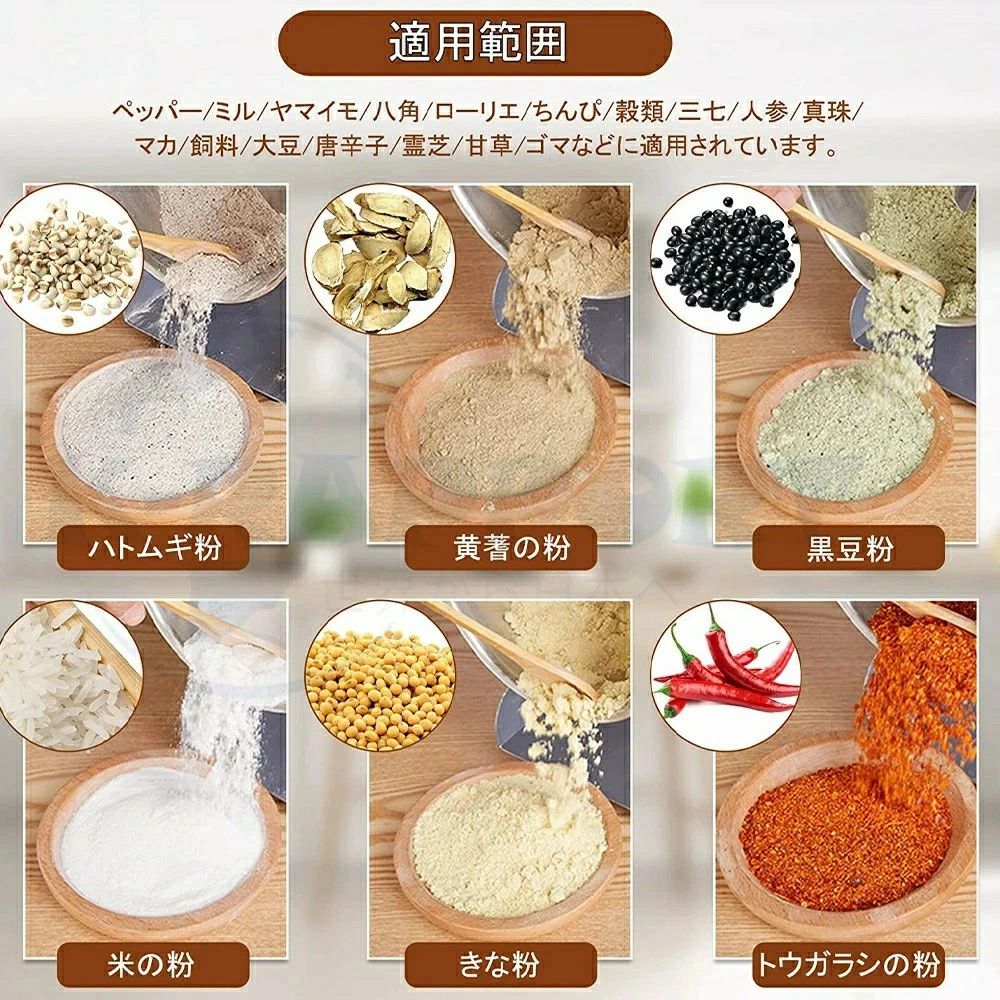 製粉機 電動ミルスパイス 食品5分タイミング粉砕機能 家庭用 700g 電動粉砕機 粉末機 業務用 穀物粉砕機米粉 お米/スパイス/お茶/小麦粉/こー ひまめ?乾燥材料のみ適用 安全 小型 過負荷保護 家庭用 業務用 薬材 穀物