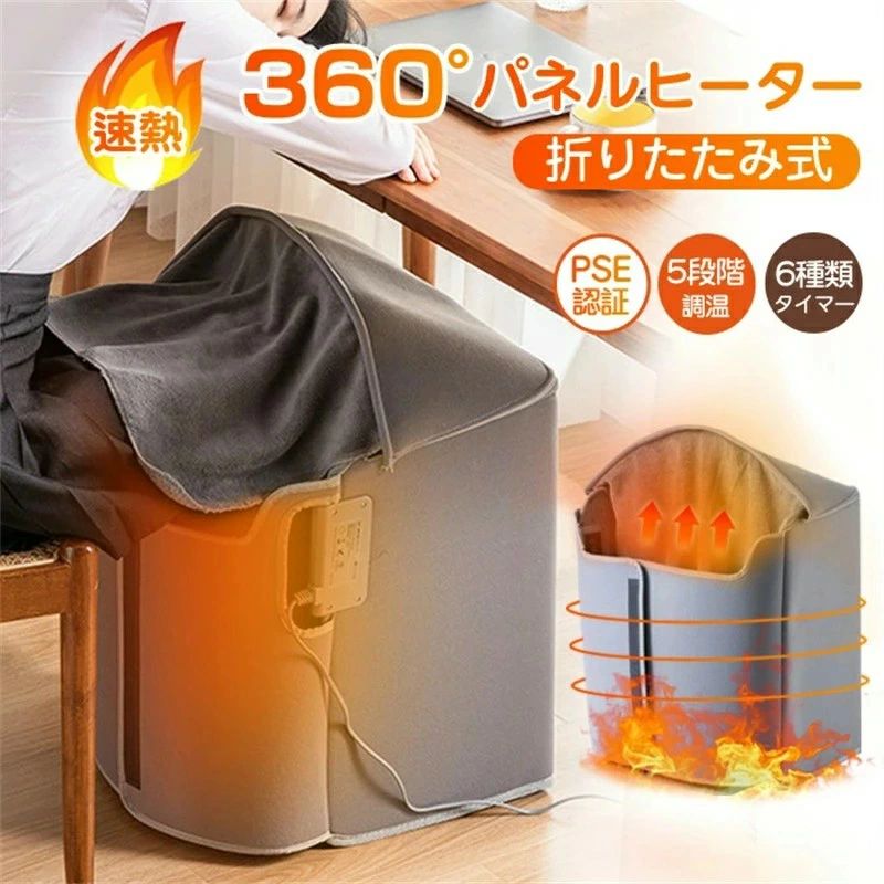 パネルヒーター ペットヒーター 足元ヒーター デスクヒーター 遠赤外線 折り畳み式 省エネ 小動物 犬 ペット 暖房 6面放熱 デスク 毛布付き こたつ フットウォーマー 転倒自動OFF 過熱保護 足元暖房 電気足温器 温度調節