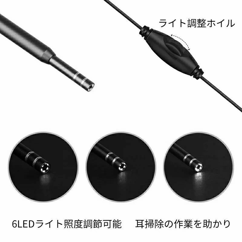 耳鏡カメラ usb内視鏡 耳掃除 検査 鼻 カメラ ファイバースコープ 電子耳鏡 イヤースコープ 耳かきマイクロスコープ 内耳カメラ 家庭用 子供用 ペット用 エンドスコープ 6LEDライト スネークカメラハイビジョンカメラ　耳掻き スコープ