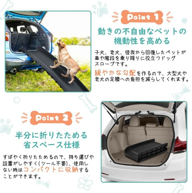 新型 2つ折りドッグスロープ ペットスロープ 犬用スロープ 犬ステップ 車用 折りたたみ式 ペットステップ 軽量 折り畳み 滑り止め 犬 ペット用 ドライブ 通院 介護用 収納便利 大型犬猫用スロープ 乗り降り 踏み台 ペット用階段 組立不要 コンパクト 耐荷重75kg