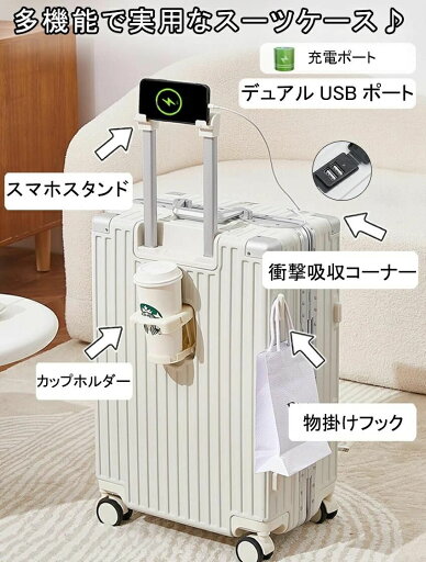 スーツケース キャリーケース 機内持ち込み S M L XL 2泊3日 3泊4日 5泊6日 軽量 静音 かわいい USBポート付き キャリーバッグ ドリンクホルダー アルミフレーム おしゃれ 人気 ハード 多収納ポケット トランク 修学 海外 国内 卒業旅行 ビジネス 出張 定番 スーツケース キャリーケース 機内持ち込み S M L XL 2泊3日 3泊4日 5泊6日 軽量 静音 かわいい USBポート付き キャリーバッグ ドリンクホルダー アルミフレーム おしゃれ 人気 ハード 多収納ポケット トランク 修学 海外 国内 卒業旅行 ビジネス 出張 定番