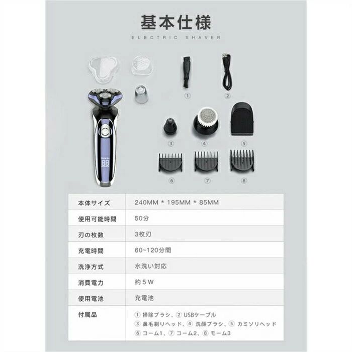 メンズマルチケア！5 in 1！便利なスタンド！メンズシェーバー 髭剃り 電気シェーバー ボディシェーバー 多機能セット IPX7防水 回転式 1台5役 髭そり 髪そり 鼻毛剃り 洗顔 もみあげそり ギフト