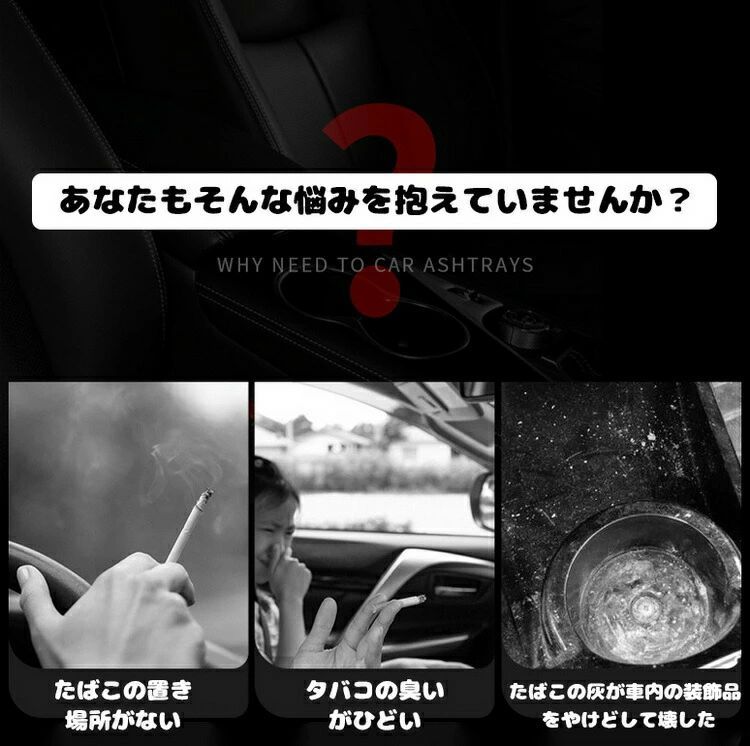LED付き ワンタッチ式車用灰皿 車 フタ付き 車載用灰皿 持ち運び プレミアム おしゃれ 水洗い可 ドリンクホルダー型 車用灰皿 カー用品 ポータブル カーアクセサリー 車の内装 車用