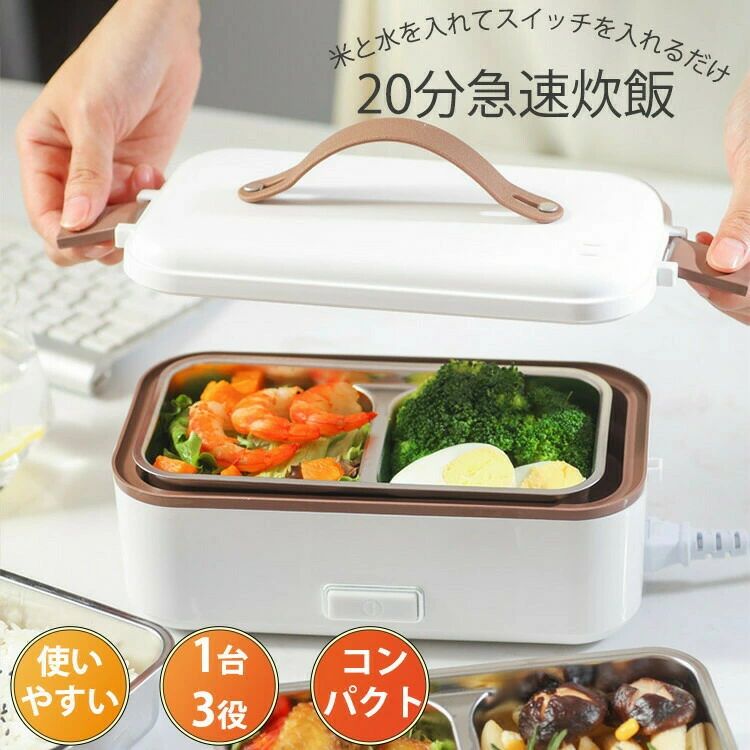炊飯器 高速弁当箱炊飯器 0.5~1.5合 ひとり暮らし用 蒸し 炊き 温め機能付き 1台3役 小型 一人用 小型炊飯器 安全 超静音 一層