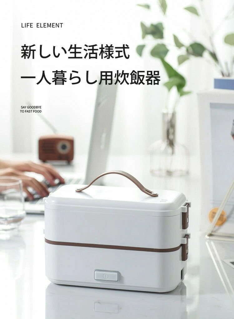 炊飯器 高速弁当箱炊飯器 0.5~1.5合 ひとり暮らし用 蒸し 炊き 温め機能付き 1台3役 小型 一人用 小型炊飯器 安全 超静音 一層