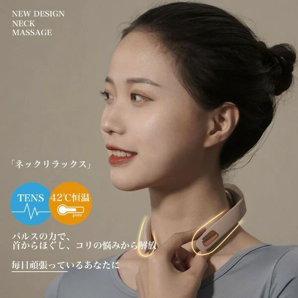 ネックリリース機 温熱 首 肩 リラックス機 肩のケア 首のケア 健康グッズ リラクゼーション器 低周波リラックス器 usb充電式 コードレス リモコン付き 5種モード 15段階強度調整 ネックケア 軽量 男女兼用 誕生日 父の日 母の日 敬老の日 プレゼント 家庭用 職場用
