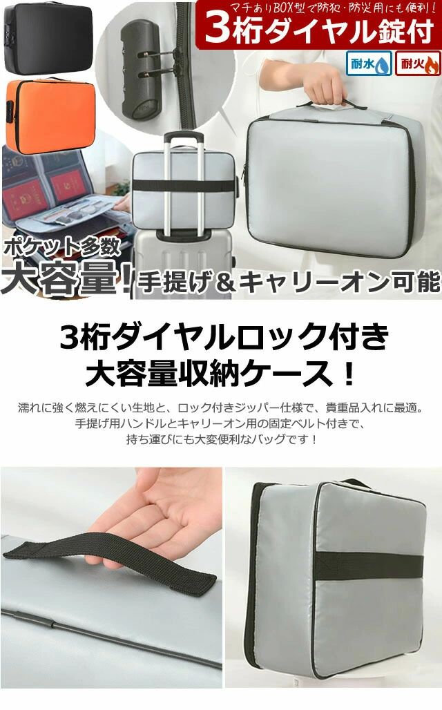防犯 3桁 ダイヤル ロック 付き キャリーオン バッグ BOX型 大容量 ケース 手提げ セキュリティ 鍵 難燃 撥水 加工 旅行 出張 防災 A4 書類 マチあり GPT (gu1b737)