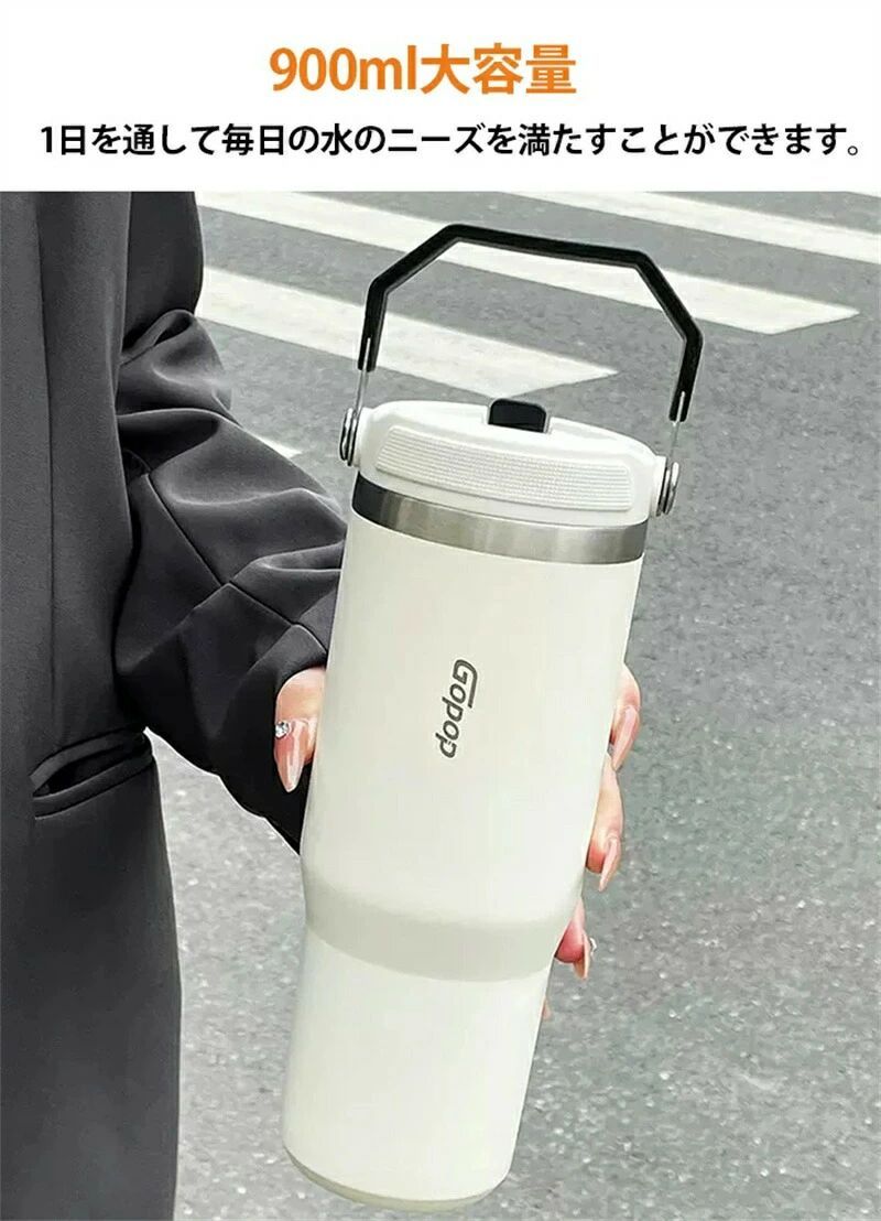 タンブラー 保温 保冷 蓋付き タンブラー ストロー付き 900ml タンブラー こぼれない 水筒 直飲み ウォーターボトル ステンレスタンブラー 大容量 ウォーターボトル 持ち運 漏れ防止 ステンレスボトル ビール マグボトル コーヒー