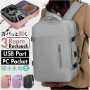 リュック 大容量 通勤 通学 楽天 防災リュック バックパック ビジネスリュック リュックサック マザーズバッグ マザーズバック 超軽量 軽量 軽い 乾湿分離 ...