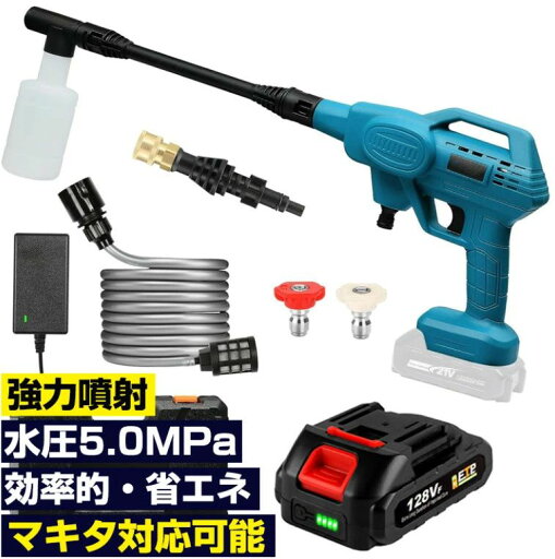 高圧洗浄機 コードレス 充電式 5MPA ハンディ 洗車機 タンク式 強力噴射 コンパクト バッテリー付き マキタ18vバッテリーにも対応可能 エアコン洗浄機 洗車用品 持ち運び便利 庭/屋外/階段/外壁/ベランダ/掃除黄砂/洗車/年末大掃除 高圧洗浄機 コードレス 充電式 5MPA ハンディ 洗車機 タンク式 強力噴射 コンパクト バッテリー付き マキタ18vバッテリーにも対応可能 エアコン洗浄機 洗車用品 持ち運び便利 庭/屋外/階段/外壁/ベランダ/掃除黄砂/洗車/年末大掃除