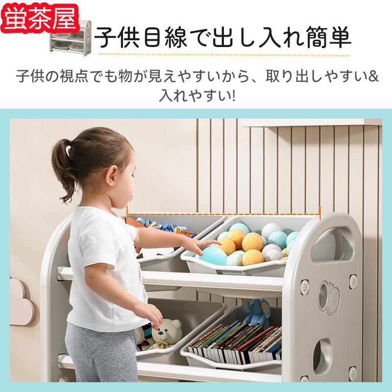 おもちゃ収納ラック おもちゃ箱 収納ケース 分類収納キッズラック 大容量 子供 おもちゃ収納棚 おもちゃボックス 子供用シェルフ 子供用 絵本ラック