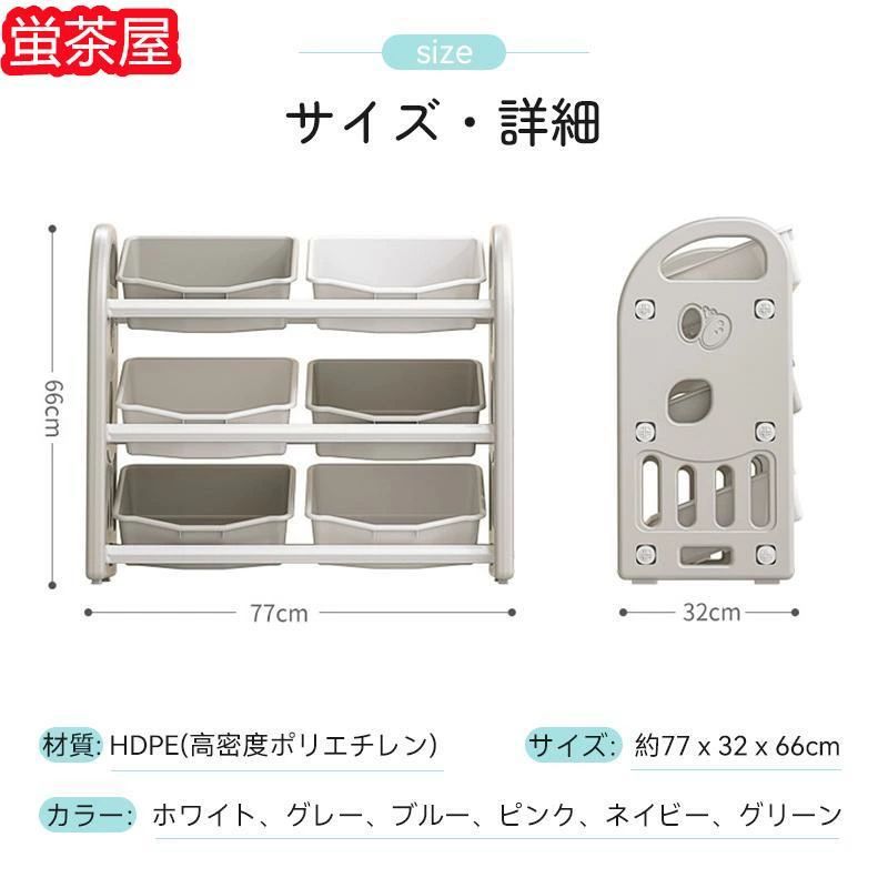 おもちゃ収納ラック おもちゃ箱 収納ケース 分類収納キッズラック 大容量 子供 おもちゃ収納棚 おもちゃボックス 子供用シェルフ 子供用 絵本ラック