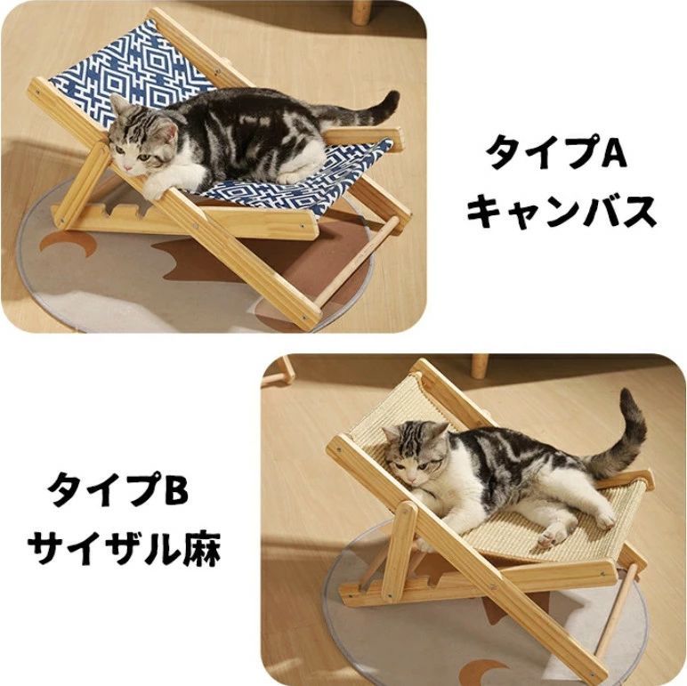 猫用チェア 組立簡単 4段階調節可能 ペットベッド ペットデッキチェア 室内 猫用品 木製 小型犬 サイザル麻 爪とぎ キャットハンモック おしゃれ 猫ベッド ペット寝具 ペットハウス 猫用 可愛い 猫家具 ベッドフレーム 夏用 自然素材