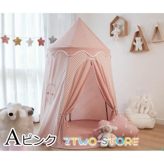 上品 子供部屋 キッズテント 2色 キャンプテント 屋外 室内 遊具 秘密基地 玩具収納 ままごと ハウス 簡易テント キッズハウス 隠れ家 プレゼント