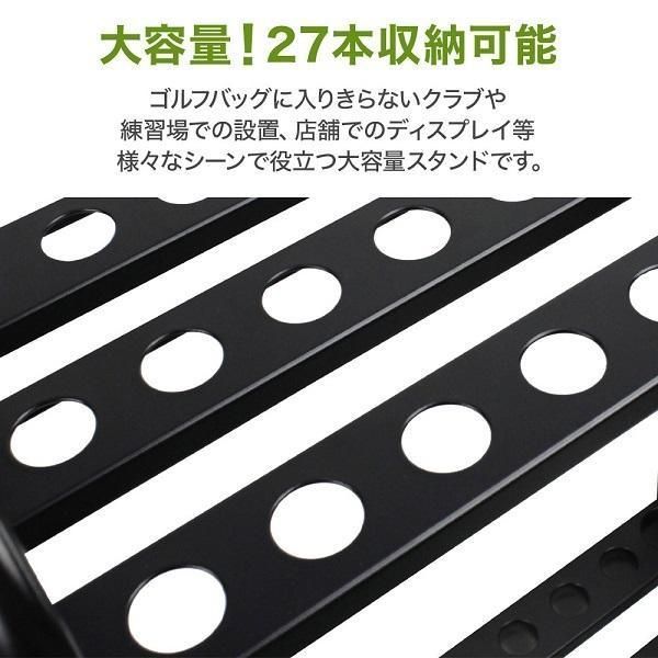 ゴルフクラブ 収納 スタンド ディスプレイラック 自宅 27本 収納 ゴルフ用 収納棚