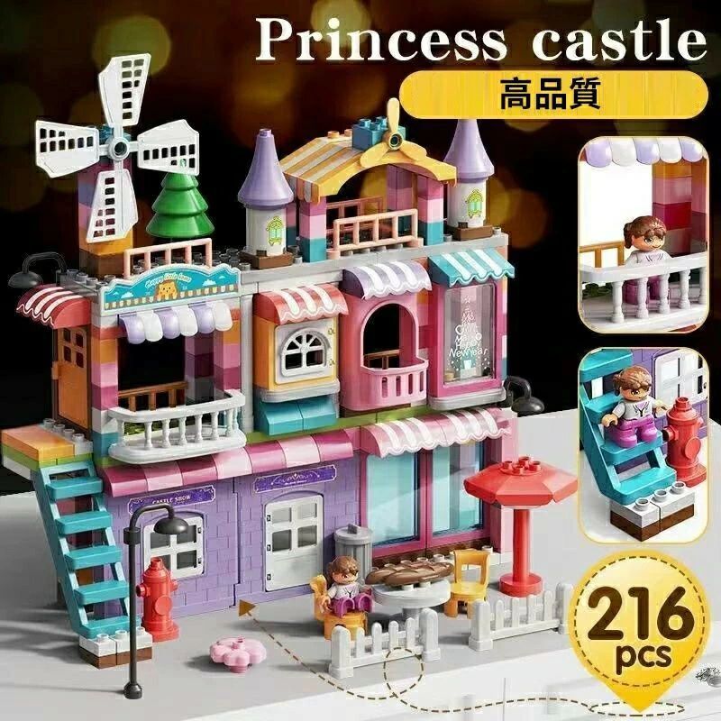 レゴ ブロック 互換品 子供 おもちゃ デュプロ 互換性 知育玩具 追加 対応 216ピース 大容量 高コスパ プレート付きかわいい 子供 男の子 女の子 プレゼント カラフル 新発売 保育園 3才 4才 5才 クリスマス 入園お祝い 包装紙 可能 DIY ギフト用 ラッピング